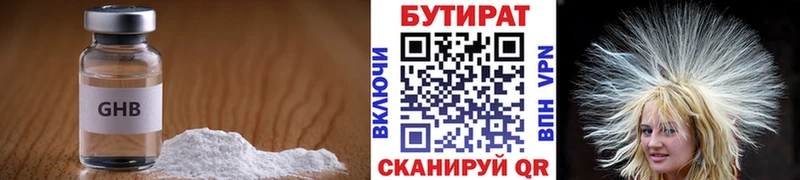 kraken маркетплейс  Кудрово  БУТИРАТ оксибутират  сколько стоит 