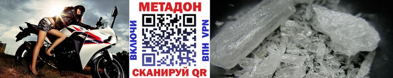 купить закладку  Кудрово  МЕТАДОН methadone 